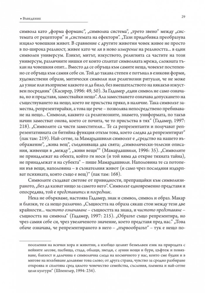 Власт и видимост