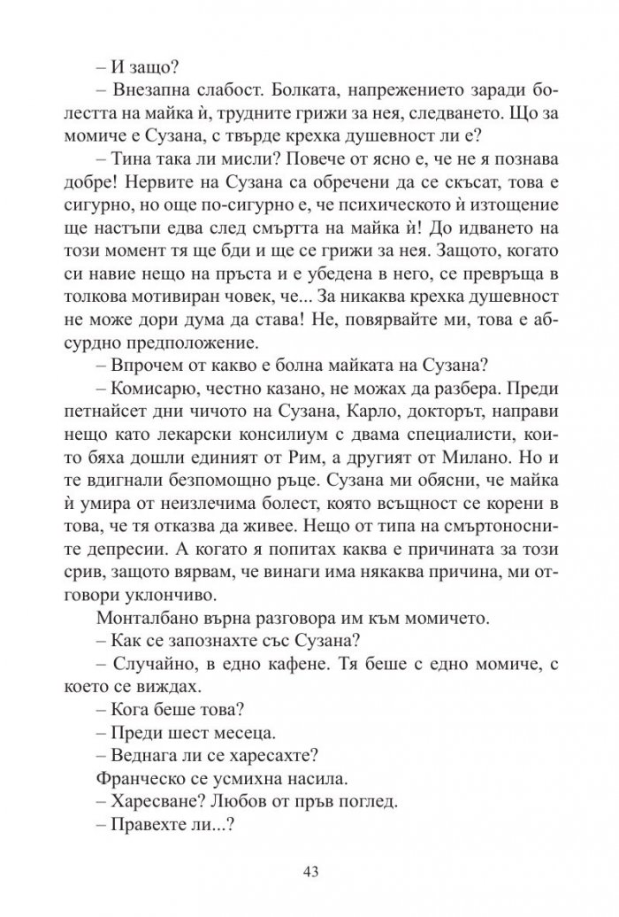 Търпението на паяка