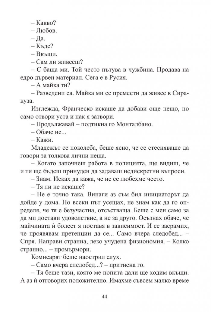 Търпението на паяка