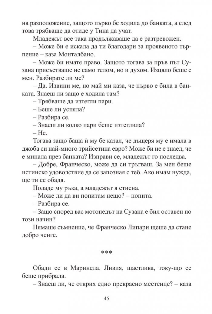 Търпението на паяка
