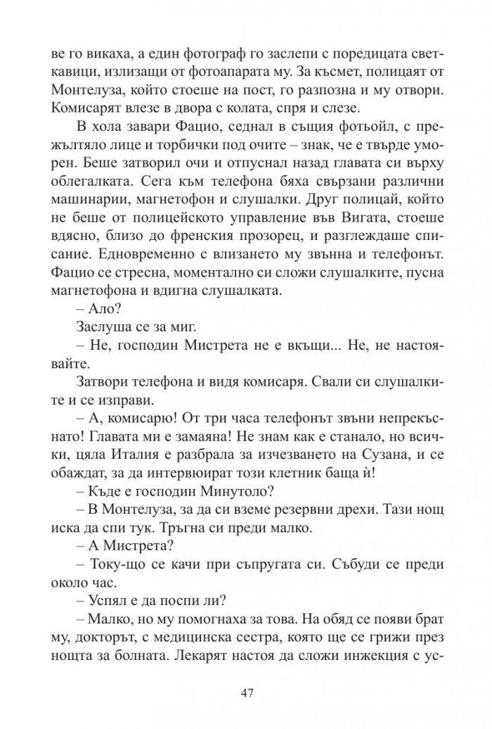 Търпението на паяка