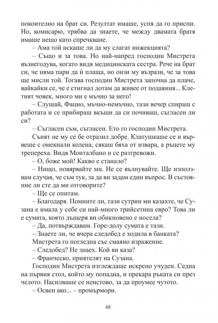 Търпението на паяка