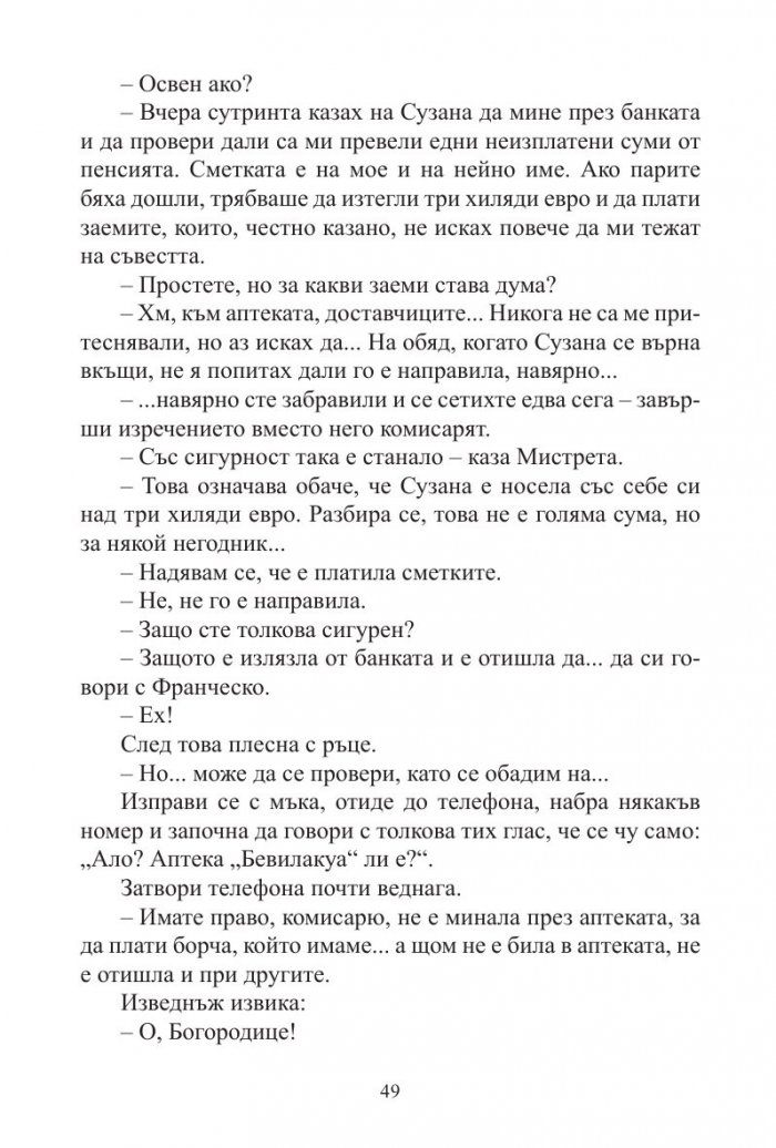 Търпението на паяка
