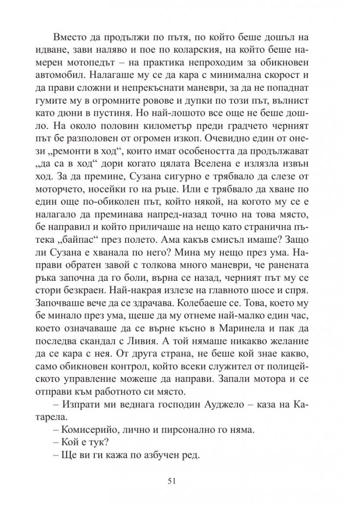 Търпението на паяка