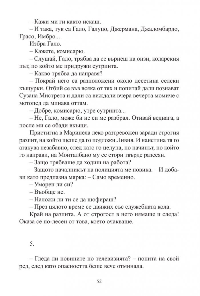 Търпението на паяка