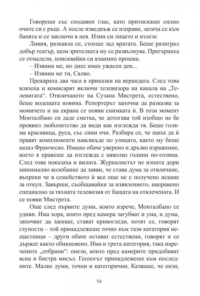 Търпението на паяка