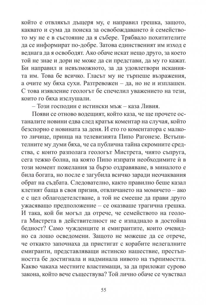 Търпението на паяка