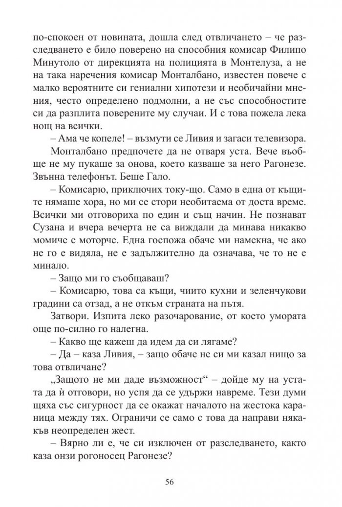 Търпението на паяка