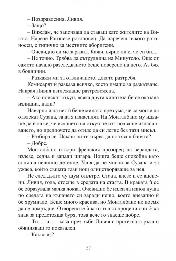 Търпението на паяка