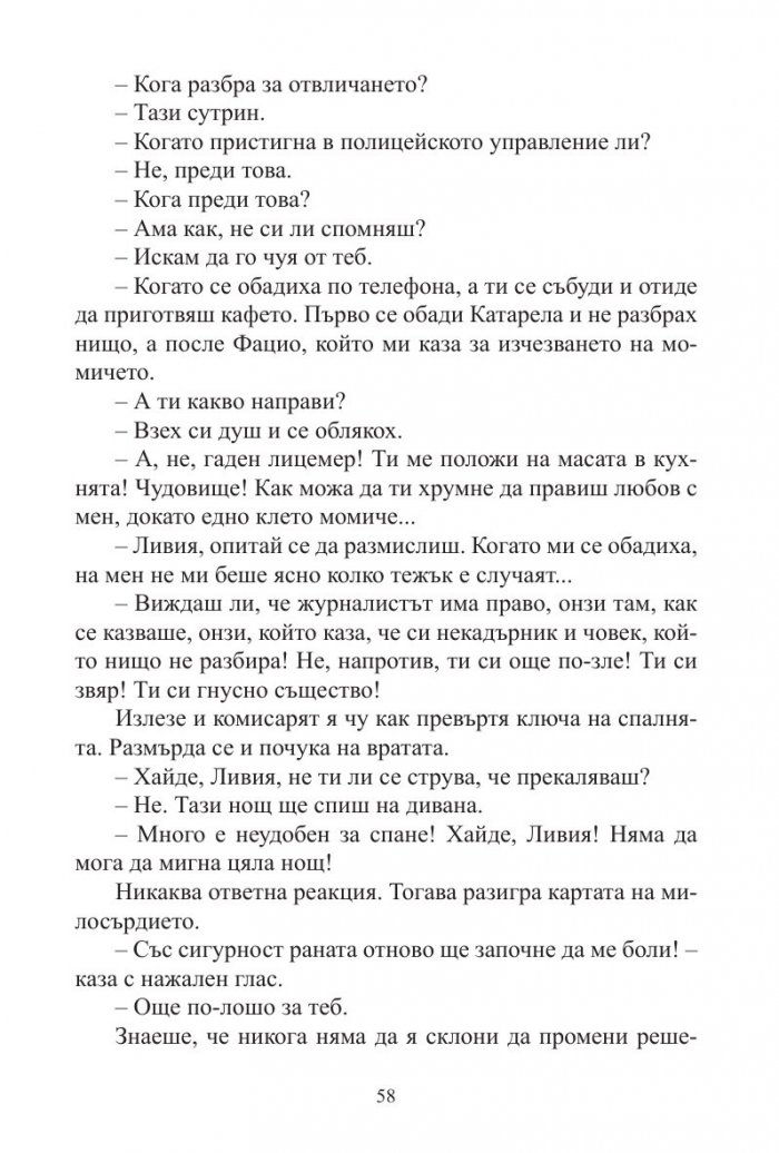 Търпението на паяка