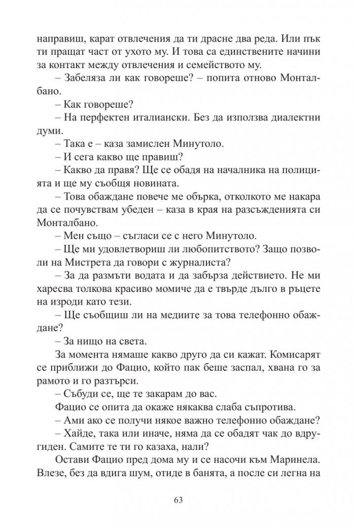 Търпението на паяка
