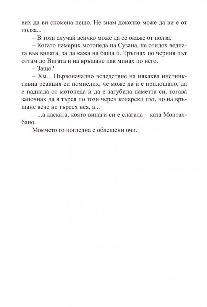 Търпението на паяка