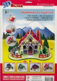 Червената къщичка 3D пъзел (Поредица Вълшебното село)