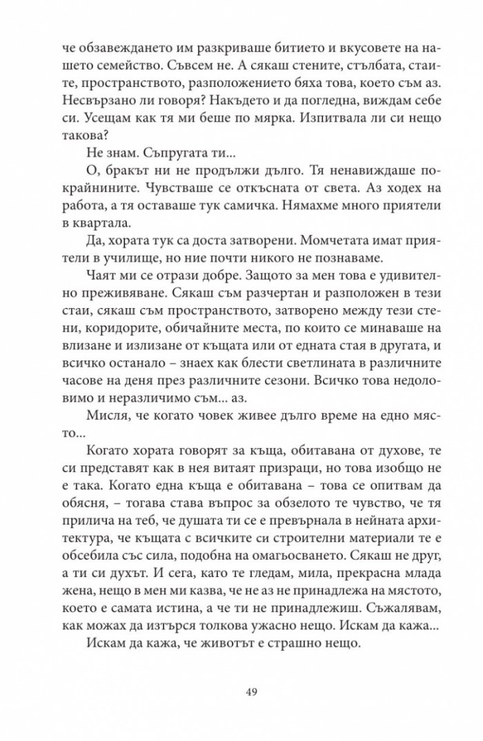 Цялото време на света. Нови и избрани разкази