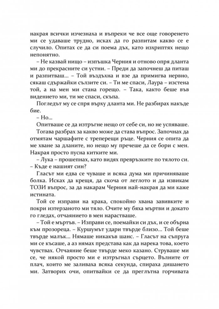 Още 365 дни