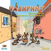 Чабиринт 1588