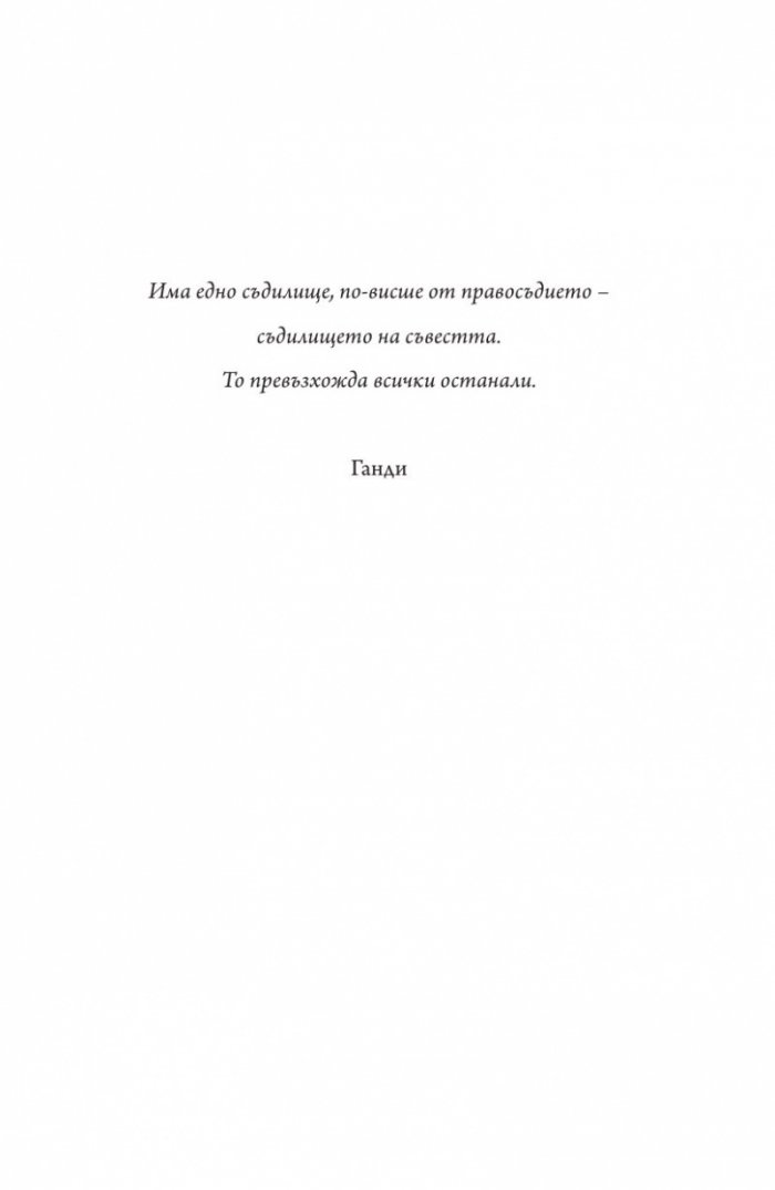Килия номер 7