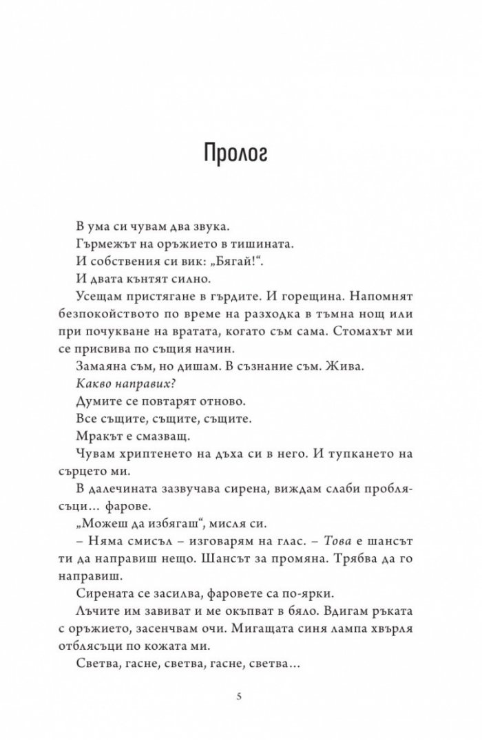 Килия номер 7