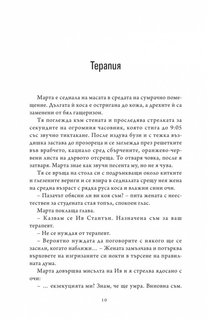 Килия номер 7