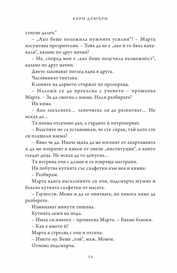 Килия номер 7