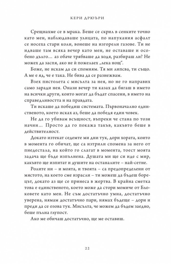 Килия номер 7