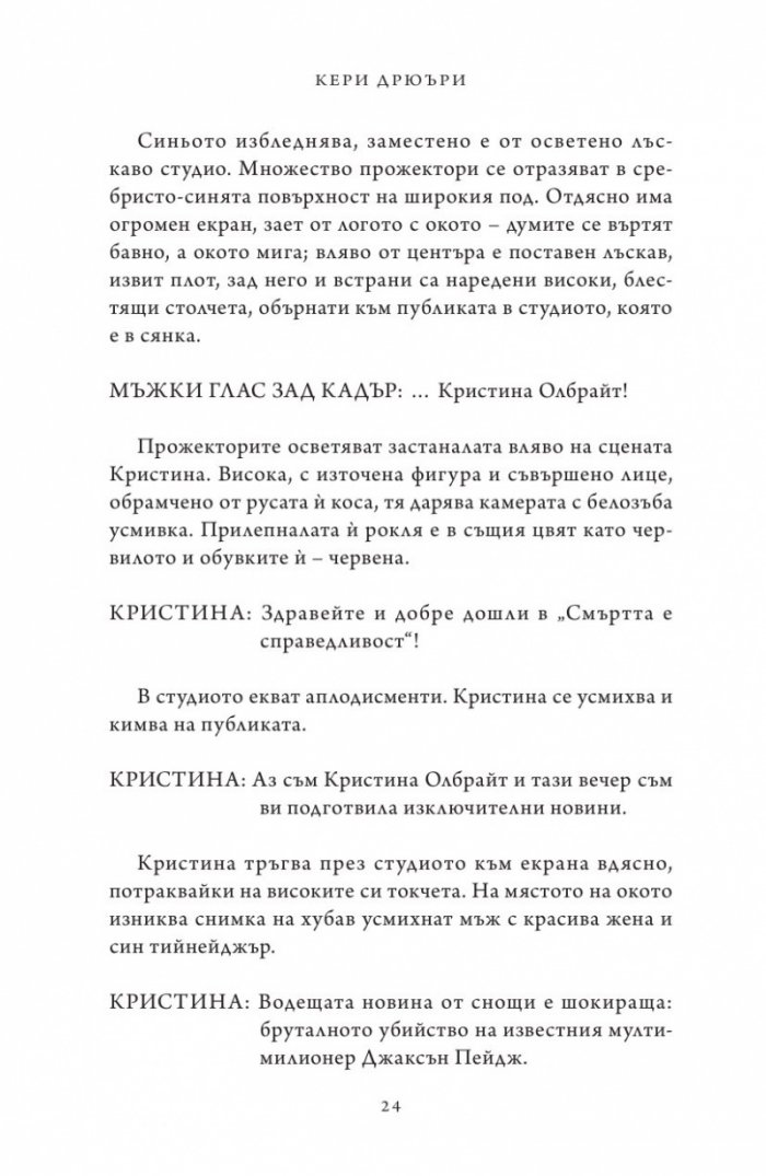 Килия номер 7