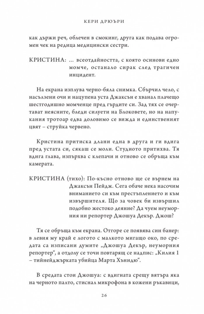 Килия номер 7