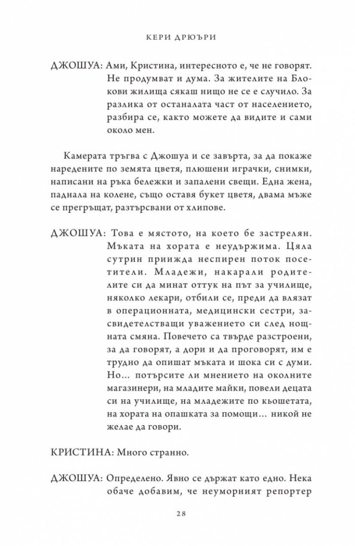 Килия номер 7