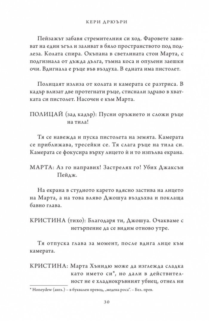 Килия номер 7