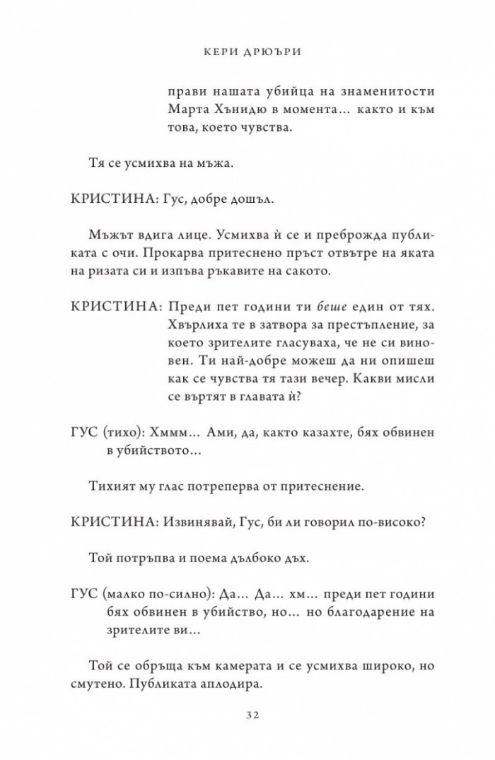 Килия номер 7