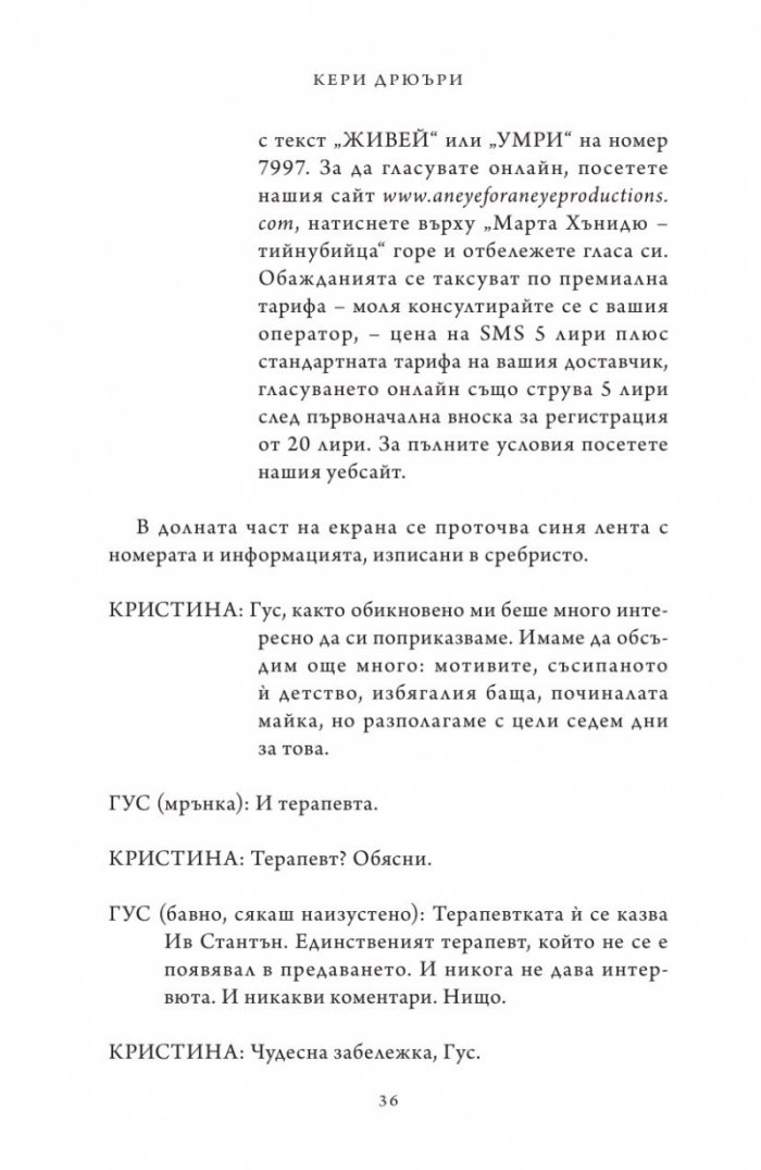 Килия номер 7