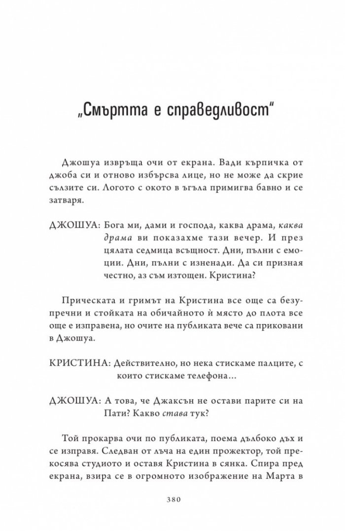Килия номер 7