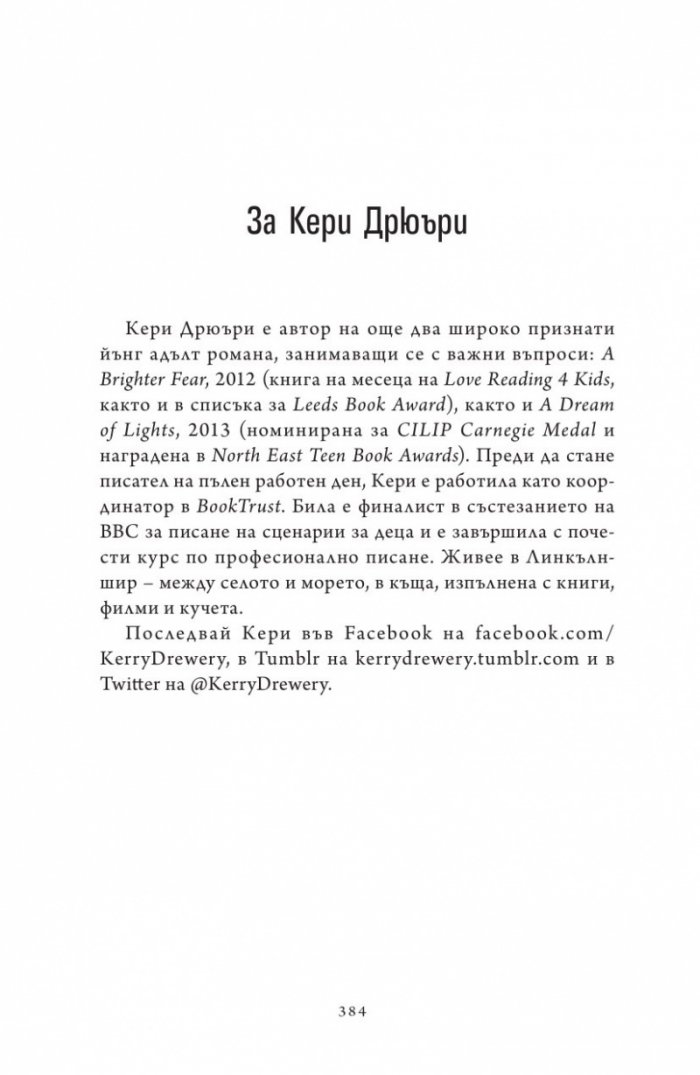 Килия номер 7