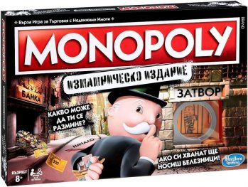 Monopoly Измамническо издание