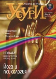 Усури; Бр.1/2014