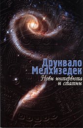 Нови интервюта и статии