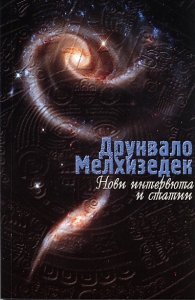 Нови интервюта и статии