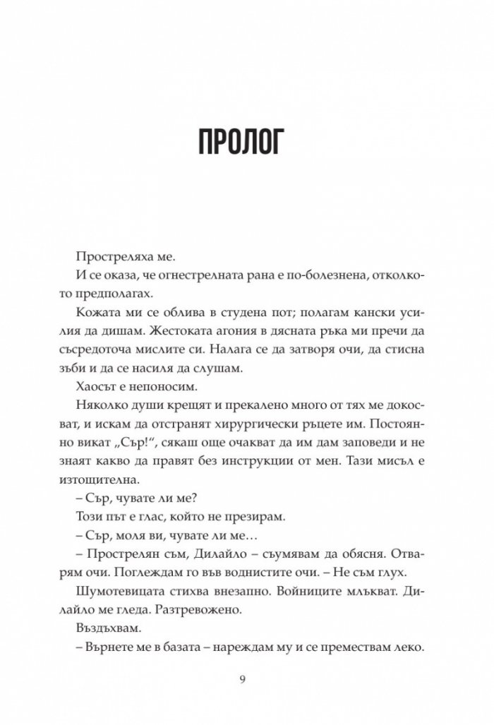 Обедини ме