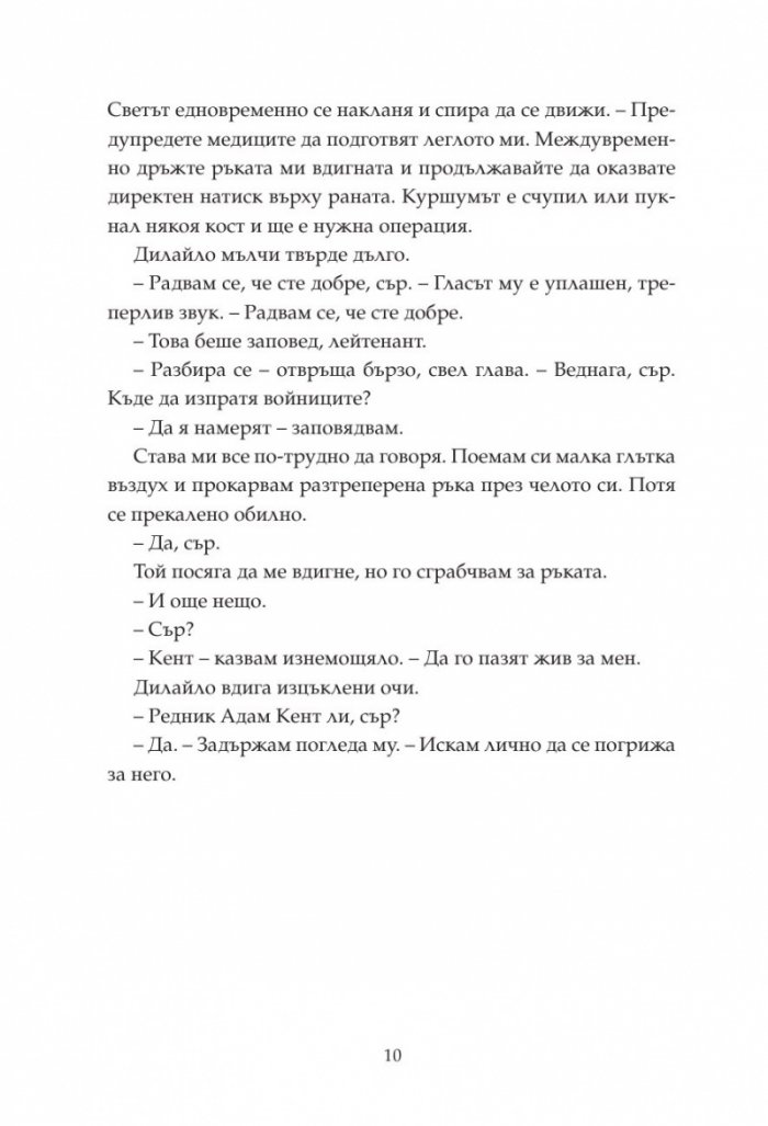 Обедини ме