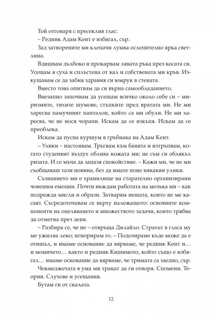 Обедини ме