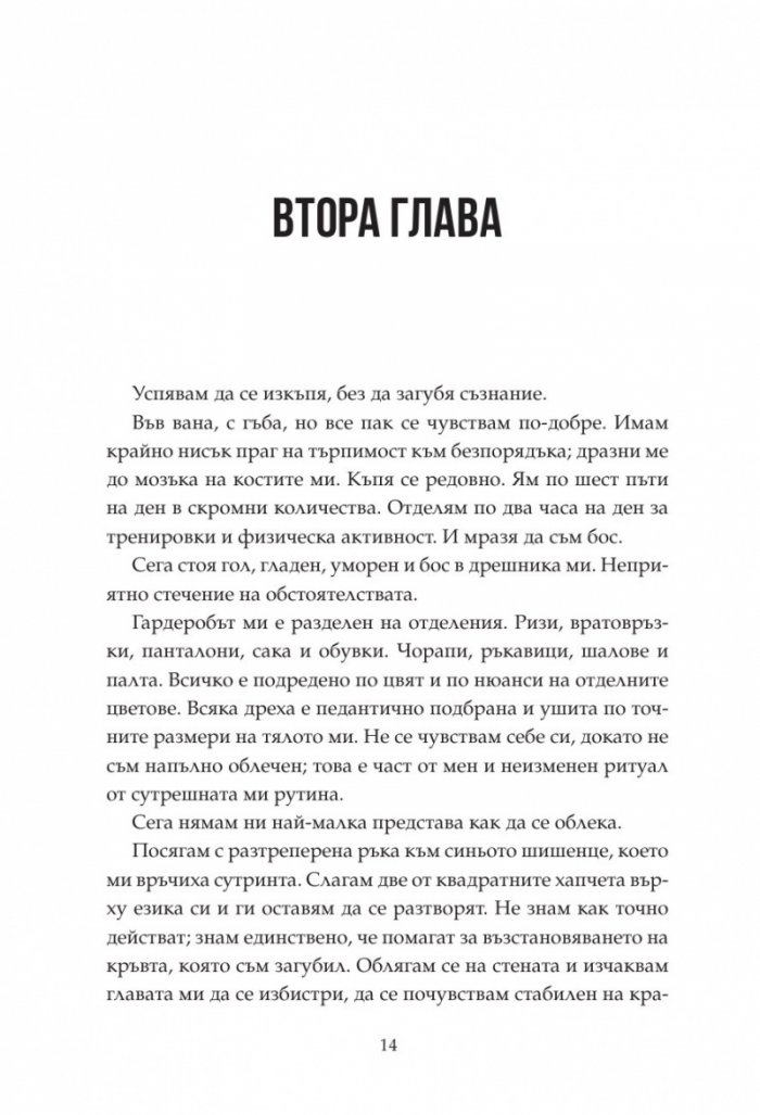 Обедини ме