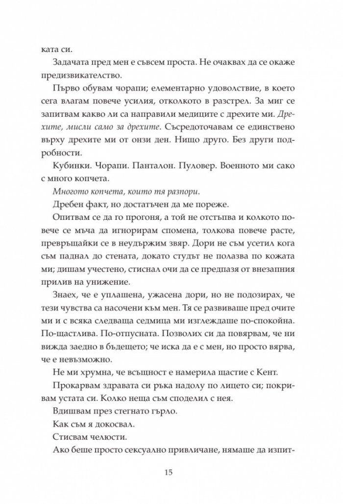 Обедини ме