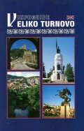 Infoguide Veliko Turnovo