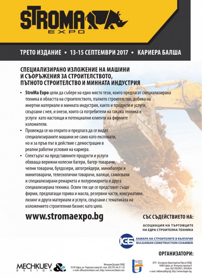 КАМИОНИ – бр.6/2017