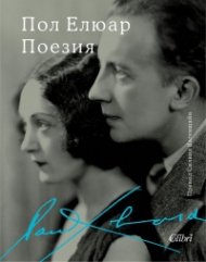 Поезия