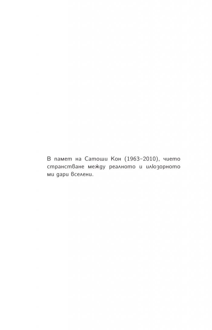 Силуети в Япония