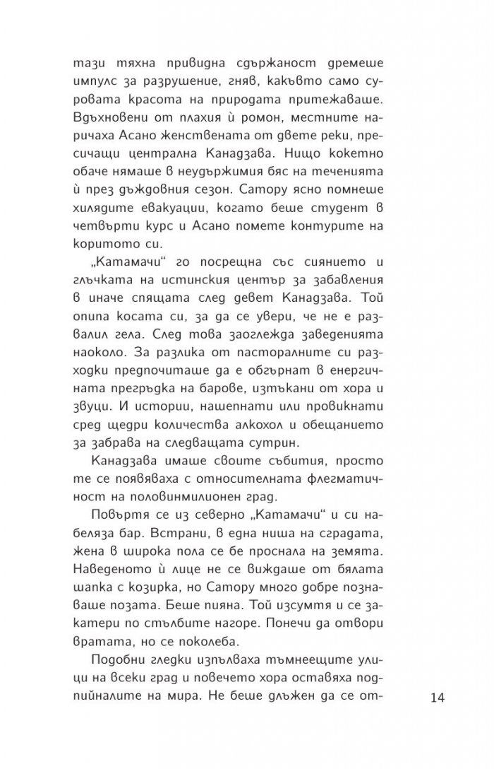 Силуети в Япония