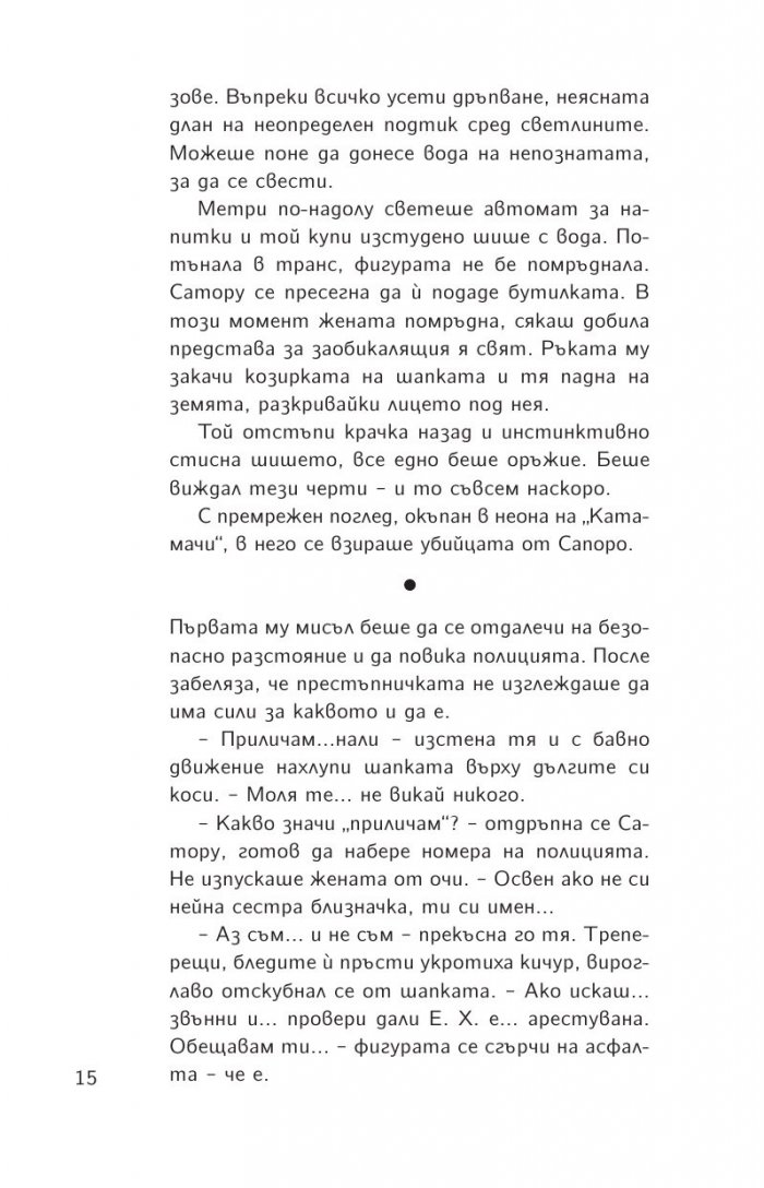 Силуети в Япония