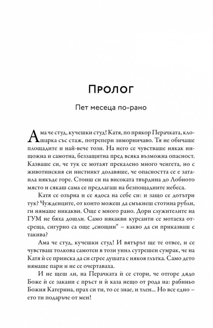 Призракът на небесния Йерусалим