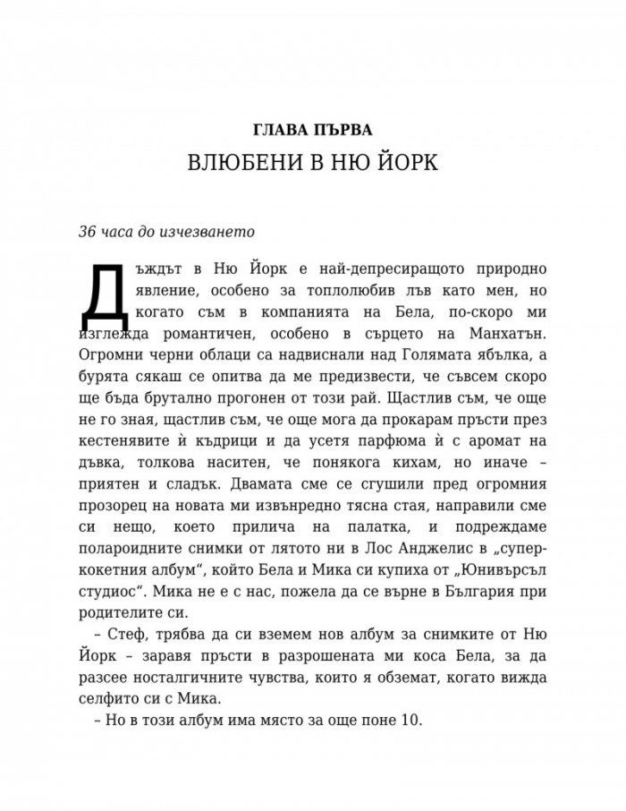 Изгубен